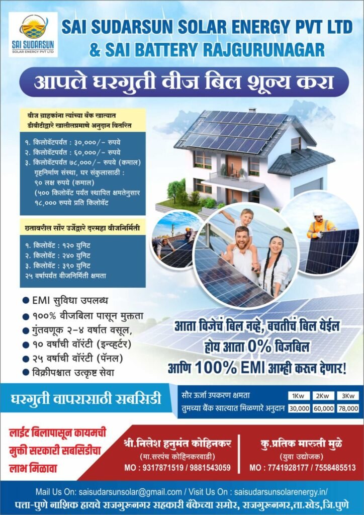 Top Solar Company In Pune